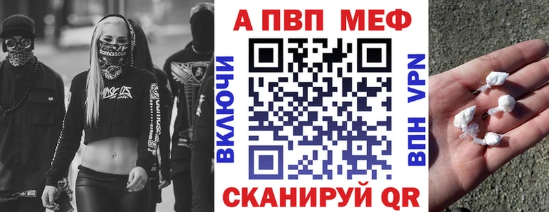 APVP кристаллы  blacksprut   Сланцы 