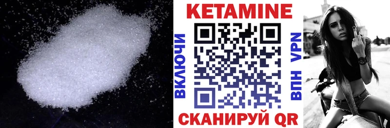 Кетамин VHQ купить наркотик Сланцы