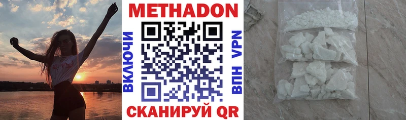МЕТАДОН VHQ хочу Сланцы