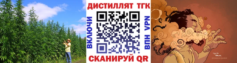 ТГК жижа цена Сланцы